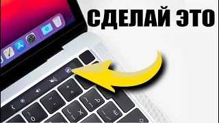 ТОП СОВЕТОВ ДЛЯ MacBook