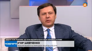 Ігор Шевченко: Зеленському не потрібні професіонали