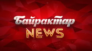 БайрактарNEWS 22 выпуск