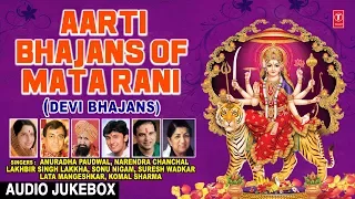 Aarti Bhajans of Mata Rani I Anuradha Paudwal, Sonu Nigam, Narendra Chanchal,  Lakhbir Singh Lakkha