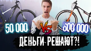 Какой велосипед выбрать? Дорогой или дешёвый? Что скажешь?