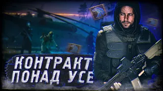 💸НАЙМАНЦІ у всесвіті гри S.T.A.L.K.E.R.☢️