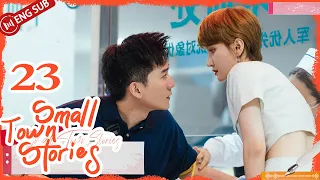 Small Town Stories 23💌Zhang Jianing, Gao Zhiting | 小城故事多 | ENG SUB