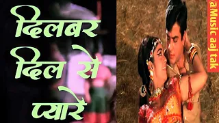 लता मंगेशकर - Dilbar Dil Se Pyare 4K LataMangeshkar Hit Songs - Jeetendra, ArunaI-Caravan 1971
