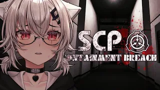 【SCP: CONTAINMENT BREACH】