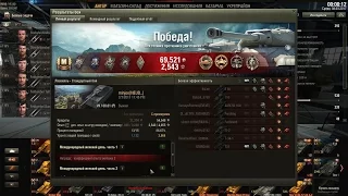 vk 100.01(p) voin master