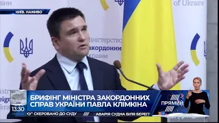 Клімкін про позов до Росії щодо українських моряків