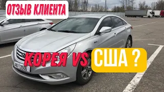 ПОДРОБНЫЙ ОТЗЫВ КЛИЕНТА О ЗАКАЗЕ АВТО ИЗ КОРЕИ!