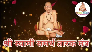 swami samarth tarak mantra | nishank hoi re mana | swami samarth song | traditional devotional song