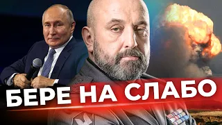 Нам потрібно посилювати оборону | Ядерний потенціал РФ зменшується | КРИВОНОС