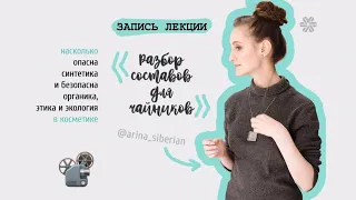 Разбор составов для чайников - @arina_siberian