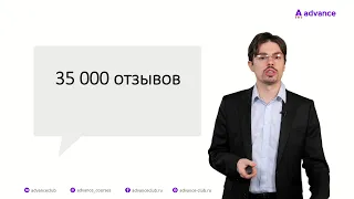 Урок 6. Курс «Учись учиться» Николая Ягодкина (Advance) - стоит ли идти учиться на курс?!