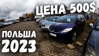 АВТОРЫНОК ПОЛЬША ОБВАЛ ЦЕН НА Б/У АВТО | WROCLAW/Вроцлав | MILLIONCAR 2023