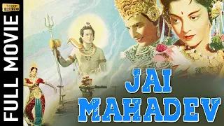 Jai Mahadev - 1955 जय महादेव - Nalini Jaywant, Meenakshi, - Hindi Full Movie