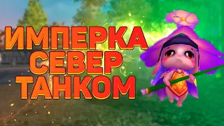 ЛАСТ НЕДЕЛЯ ИМПЕРКИ, ПРОМОКОДЫ, СЕВЕР 2-Я ЦЕПОЧКА → PERFECT WORLD