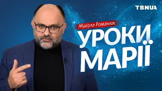 Чого може навчити українців біблійна історія Різдва? • Микола Романюк