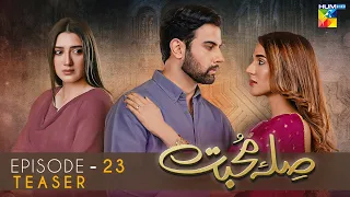 Sila E Mohabbat | Episode 23 Teaser | HUM TV Drama