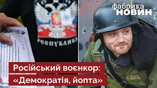 ⚡️Русский военкор поржав из «референдума»! Даже путинская обслуга не верит в этот маразм