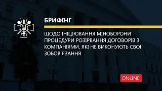 Онлайн трансляція брифінгу Головного КЕУ ЗСУ