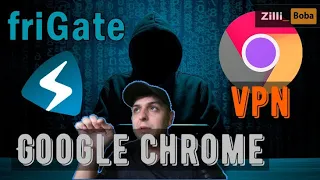 КАК УСТАНОВИТЬ ВПН | И пользоваться бесплатным VPN (proxy) | Расширение friGate Chrome