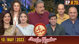 Khabarhar Bacha Khucha | Aftab Iqbal | 10 May 2023 | Episode 70 | GWAI