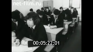 1980г. Ленинград. СГПТУ №66.  "Ленметрострой"