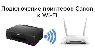 Подключение к Wi-Fi принтеров Canon PIXMA G540, G640, G3420, G3460 для беспроводной печати