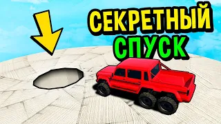 НАШЛИ СЕКРЕТНЫЙ СПУСК! ГОНКИ НА МАШИНАХ В GTA 5 ONLINE