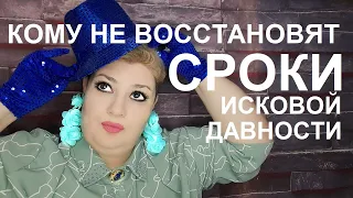 КОМУ НЕ ВОССТАНОВЯТ СРОКИ // РОДНОЙ РЕГИОН 2022