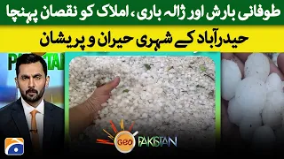 Torrential rain and hail | Property damage | Citizens of Hyderabad are shocked | Geo Pakistan