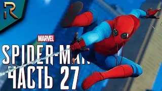 Лабораторные задания, Первый костюм паучка  ➤ SPIDER MAN PS4 (2018) ➤ Прохождение #27