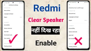 clear speaker not showing in redmi | how to clean speaker low sound problem in Xiaomi mi REDMI