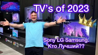 Телевизоры 2023 года. Sony, LG, Samsung. Какой телевизор купить в 2023 году!