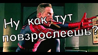 Ну как тут повзрослеешь?