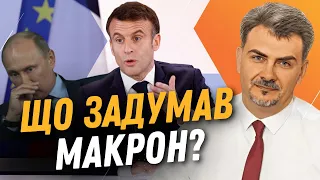 ОСЬ ЧОМУ позиція Франції щодо України РІЗКО ЗМІНИЛАСЬ. Протистояння МАКРОНА та ШОЛЬЦА. ОСИПЕНКО