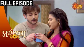 Sarbamangala - Full Episode | 9th August 2020 | Sun Bangla TV Serial | Bengali Serial