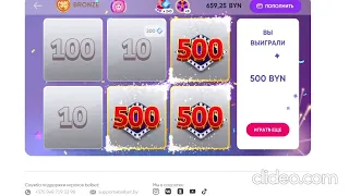 Ловим 500X в Миг удачи Belbet