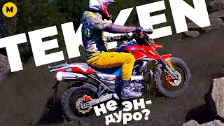 Tekken 250 | Тестим, обсуждаем, сравниваем с Lifan KPT 200 и Geon GNX 250 | при участии @moto_kent_