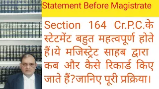 मजिस्ट्रेट के सामने बयान,Section 164 Cr.P.C.,Statement and Confession Before Magistrate, 164 vs161