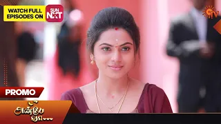 Anbe Vaa - Promo | 23 February 2023  | Sun TV Serial | Tamil Serial