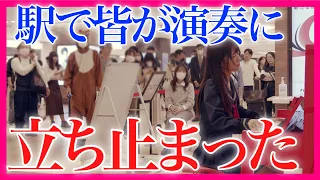 【感動】『糸 / 中島みゆき』女子高生がピアノで弾いたら、ヤバすぎて駅が大観衆に【 ストリートピアノ / Ito / Tapestry Miyuki Nakajima 】