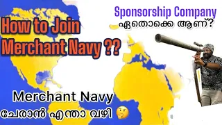 Merchant Navy  job ആണോ നിങ്ങളുടെ ആഗ്രഹം?| Sponsored company names | How to Join Merchant Navy