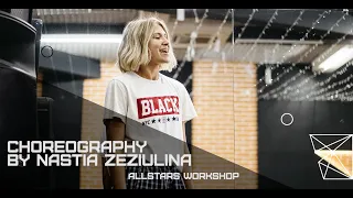 Снова я напиваюсь-SLAVA MARLOW Choreography by Анастасия Зезюлина All Stars Workshop 2020