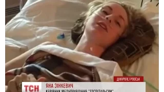 Засновницю медбату "Госпітальєри" Яну Зінкевич сьогодні літаком доправили до Ізраїлю