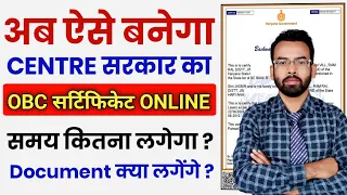 Aise Banega Center Govt  Ka OBC Certificate | Center Govt. OBC Certificate Online Apply