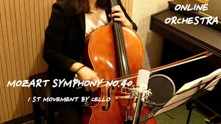 [ONLINE ORCHESTRA] Mozart symphony no.40 1st movement by CELLO