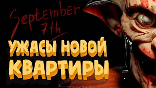 ПОКА ЭТО САМАЯ СТРАШНАЯ ИГРА В 2023 ГОДУ ▶  September 7th ПРОХОЖДЕНИЕ НА РУССКОМ!