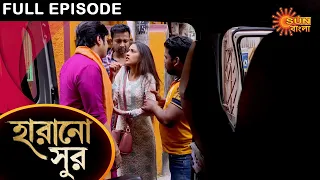 Harano Sur - Full Episode | 22 Feb 2021 | Sun Bangla TV Serial | Bengali Serial