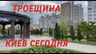 Деснянский район, Троещина