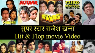 Rajesh Khanna_ Hit & Flop_ Movie_List